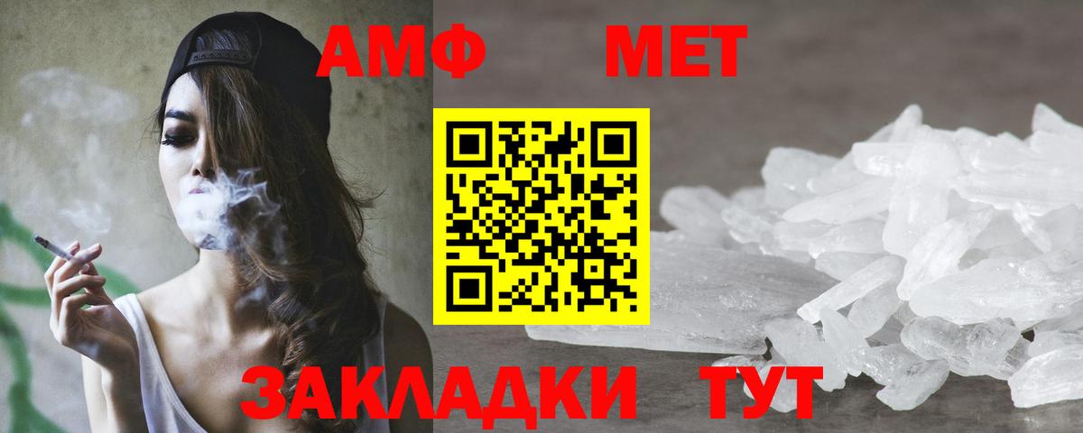 Амфетамин Premium Белореченск