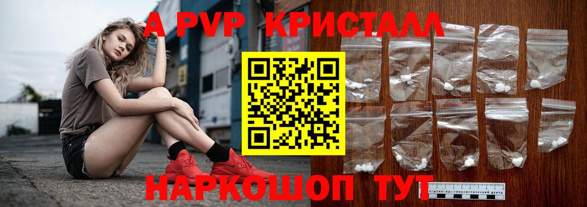 А ПВП крисы CK Белореченск