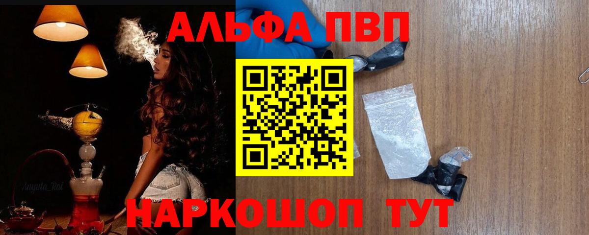 А ПВП крисы CK  A-PVP  А ПВП VHQ  Белореченск  А ПВП СК  Вход с VPN 