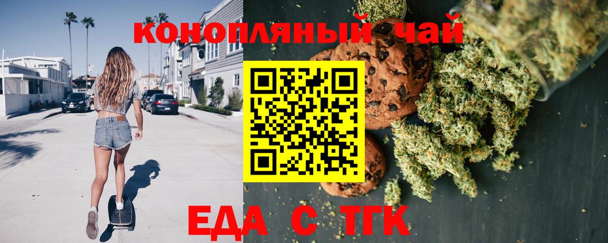 Белореченск  Canna-Cookies марихуана  Вход с VPN 