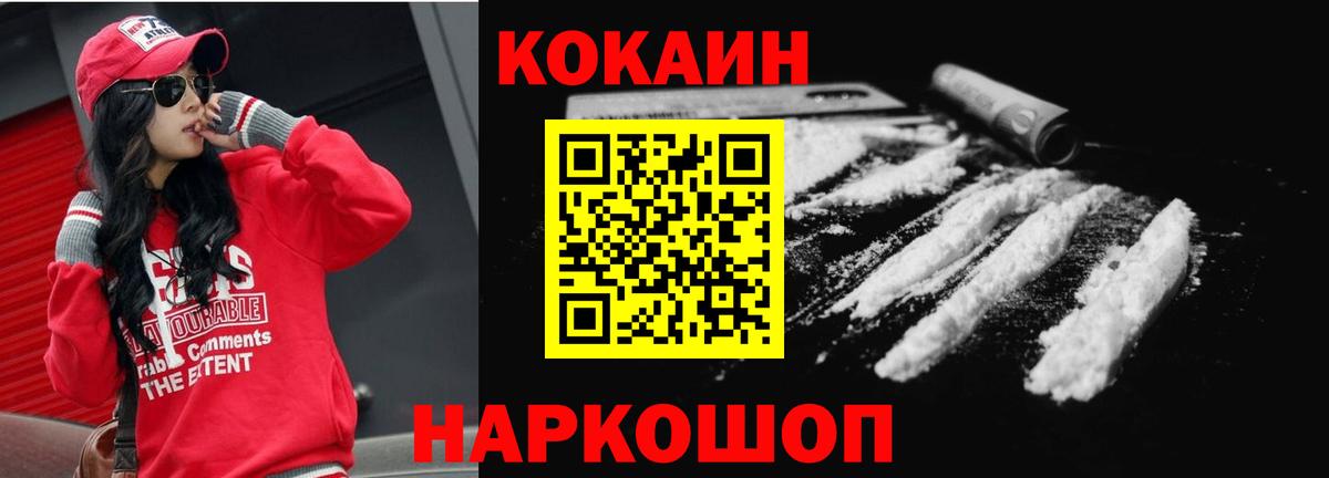 КОКАИН 98% Белореченск