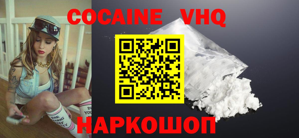 COCAIN Перу  Вход с VPN  Кокаин 99%  КОКАИН  Белореченск 