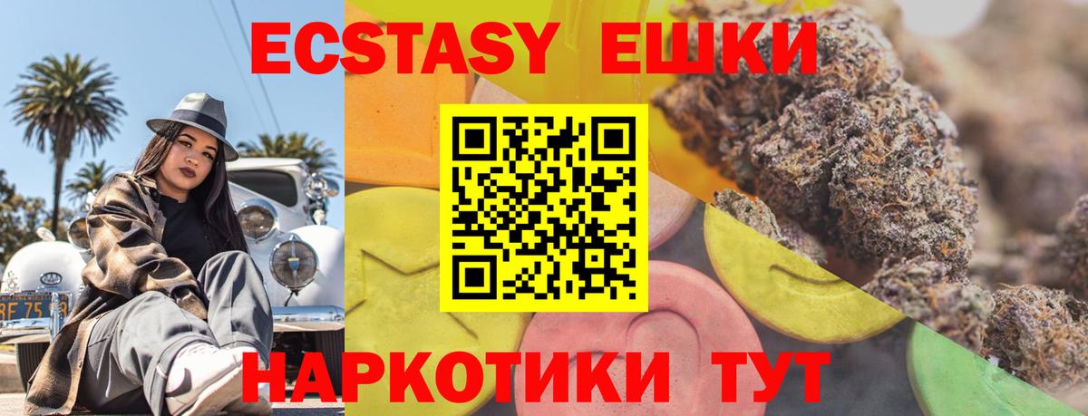магазин    Ecstasy 300 mg  Вход с VPN  Белореченск 