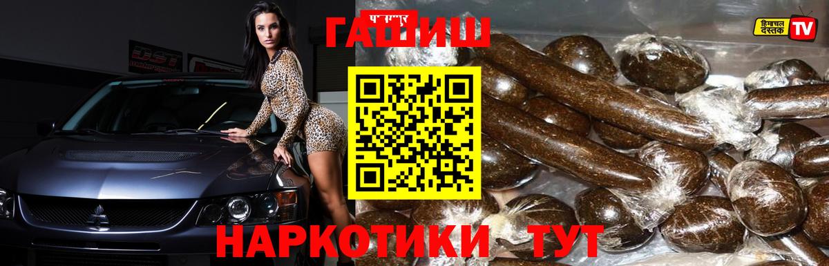 Белореченск  ГАШ  Вход с VPN  Гашиш 40% ТГК  ГАШ гарик 