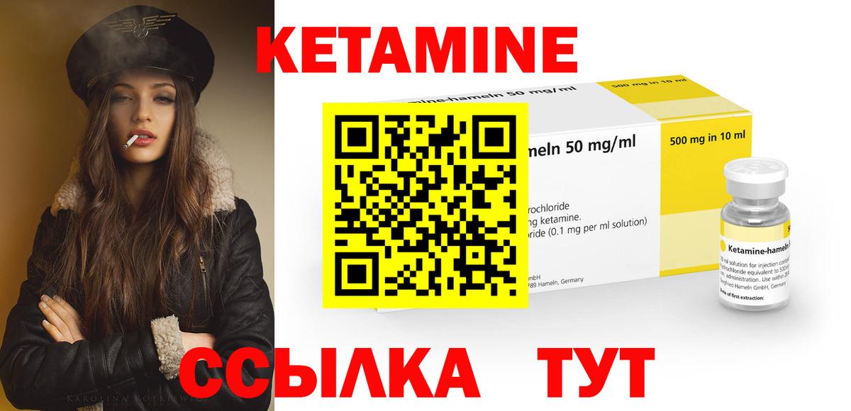 Кетамин ketamine Белореченск