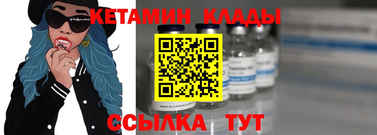 Белореченск  КЕТАМИН ketamine  Вход с VPN 
