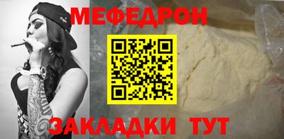 меф VHQ Белореченск
