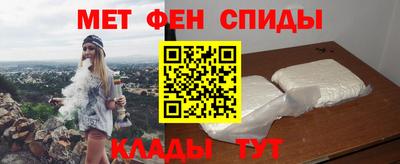 меф VHQ Белореченск