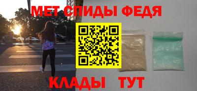 метамфетамин Белорецк