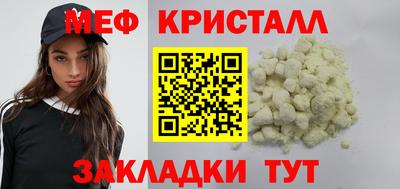 меф VHQ Белореченск