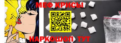 меф VHQ Белореченск