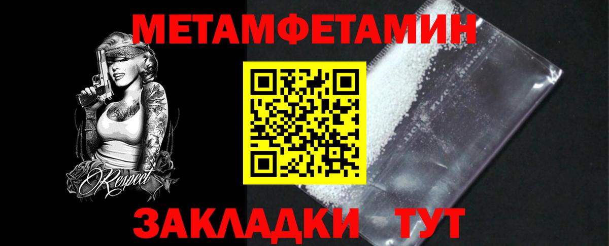 МЕТАМФЕТАМИН Methamphetamine Белореченск