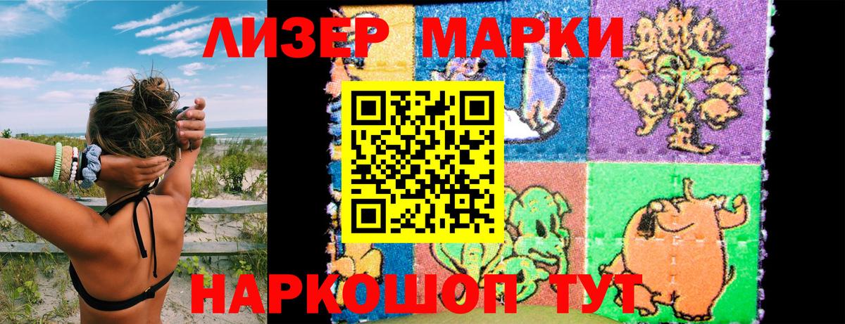 Белореченск  купить закладку  Марки N-bome 1,5мг  Вход с VPN  Марки N-bome 1,5мг 