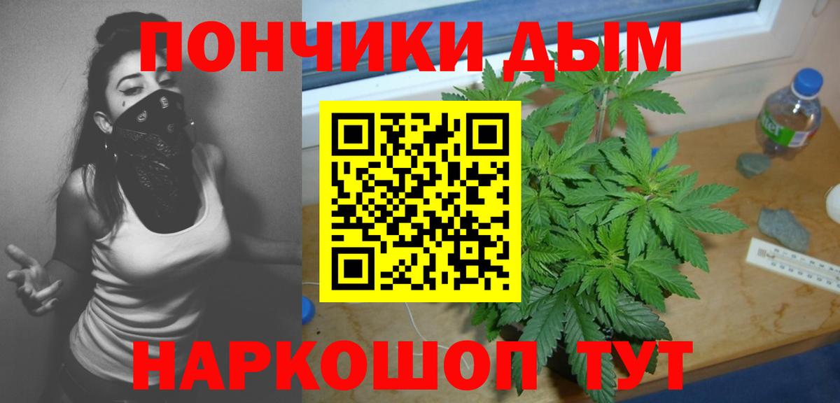 Бошки Шишки гибрид  МАРИХУАНА Ganja  Вход с VPN  Белореченск 