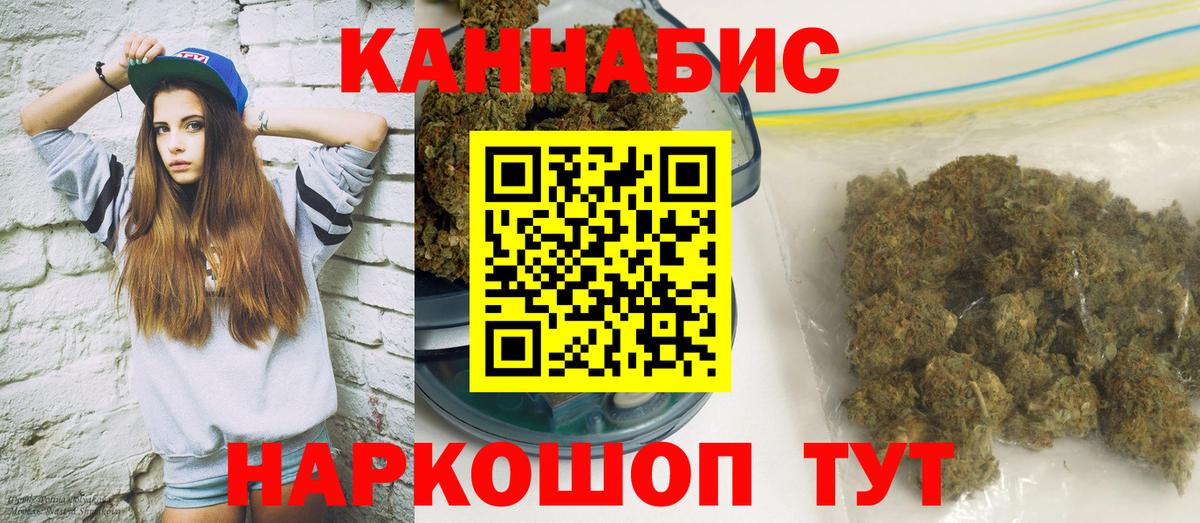 Бошки марихуана LSD WEED Белореченск